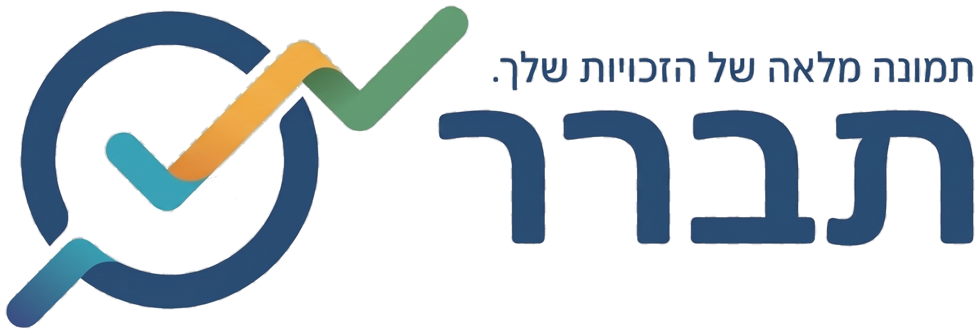 תברר